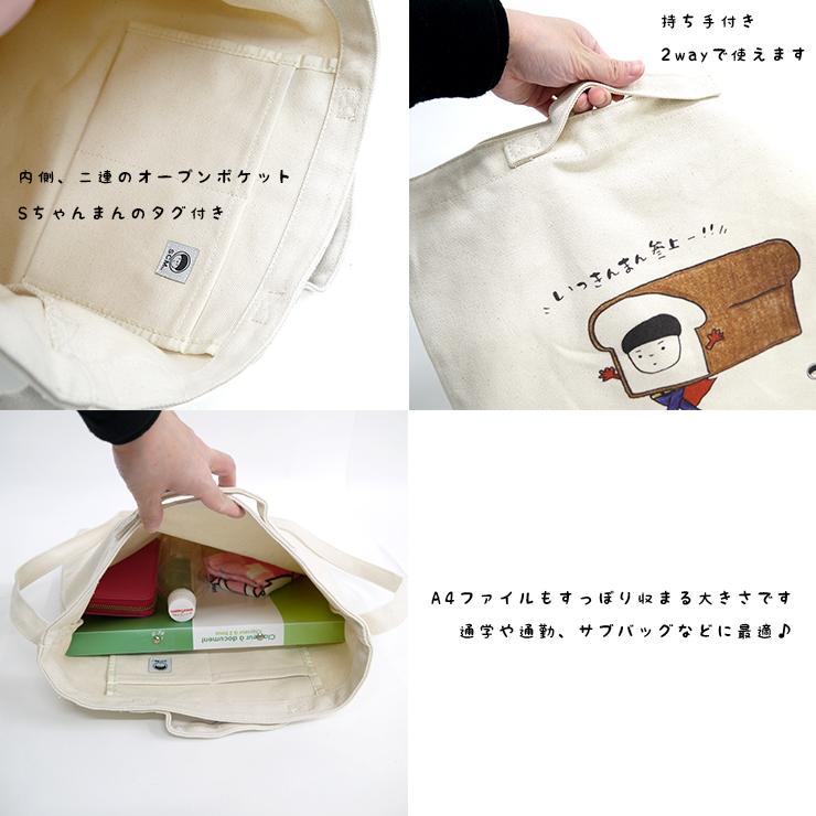 すーちゃんの夏休みバッグ 楽天市場】SCM サガラ刺繍 2wayショルダー トート レディース S