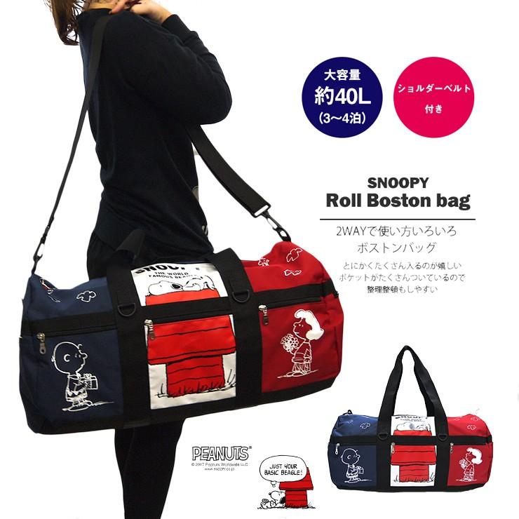 ロールボストンバッグ トラベルボストン 特大 軽量 大容量 スヌーピー ボストン Snoopy かわいい 男女兼用 2way ショルダー 手提げ ユニセックス レディース Spr 522 バッグ エプロン ブギウギストア 通販 Yahoo ショッピング