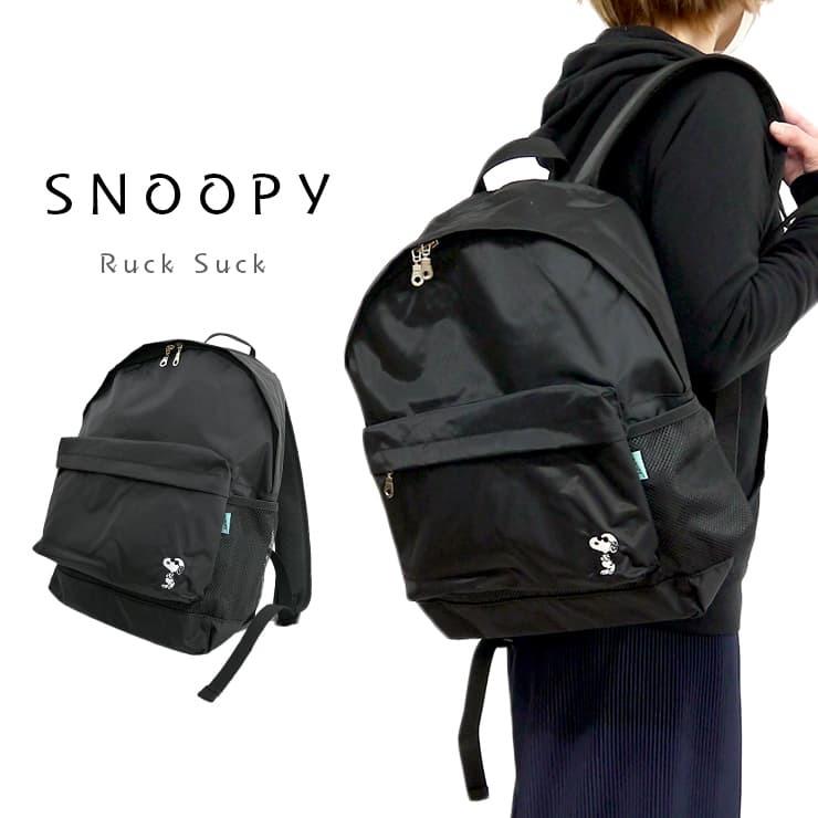 スヌーピー リュックサック ブラック デイパック リュック ジョークール おしゃれ 内側総柄 Snoopy Peanuts 高校生 中高生 メンズ レディース 兼用 ユニセックス Spz 1679 バッグ エプロン ブギウギストア 通販 Yahoo ショッピング