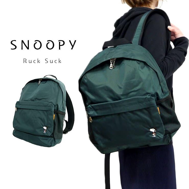 スヌーピー リュックサック ビーグルスカウト グリーン デイパック リュック おしゃれ 内側総柄 Snoopy Peanuts 高校生 中高生 メンズ レディース 兼用 ユニセッ Spz 1681 バッグ エプロン ブギウギストア 通販 Yahoo ショッピング