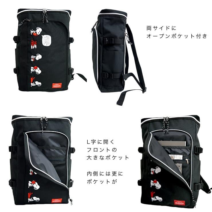 スヌーピー リュックサック ボックスリュック ブラック 刺しゅう Snoopy Peanuts Book 大きめ 通学 部活 中学生 高校生 かわいい ユニセックス 旅行 新生活 使 Spz 1874 バッグ エプロン ブギウギストア 通販 Yahoo ショッピング