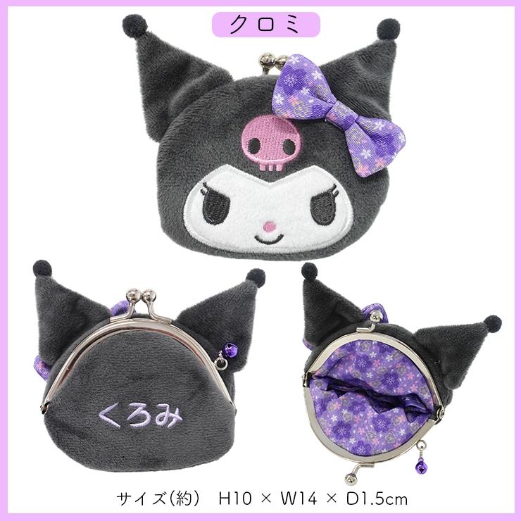 サンリオ　平成レトロ　クロミ　がま口ポーチ サンリオキャラクターズ　財布　セガ サンリオ平成レトロクロミがま口ポーチ サンリオキャラクターズ