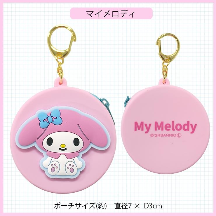 sanrio（サンリオ） シリコン ポーチ 小銭入れ キーホルダー キティ