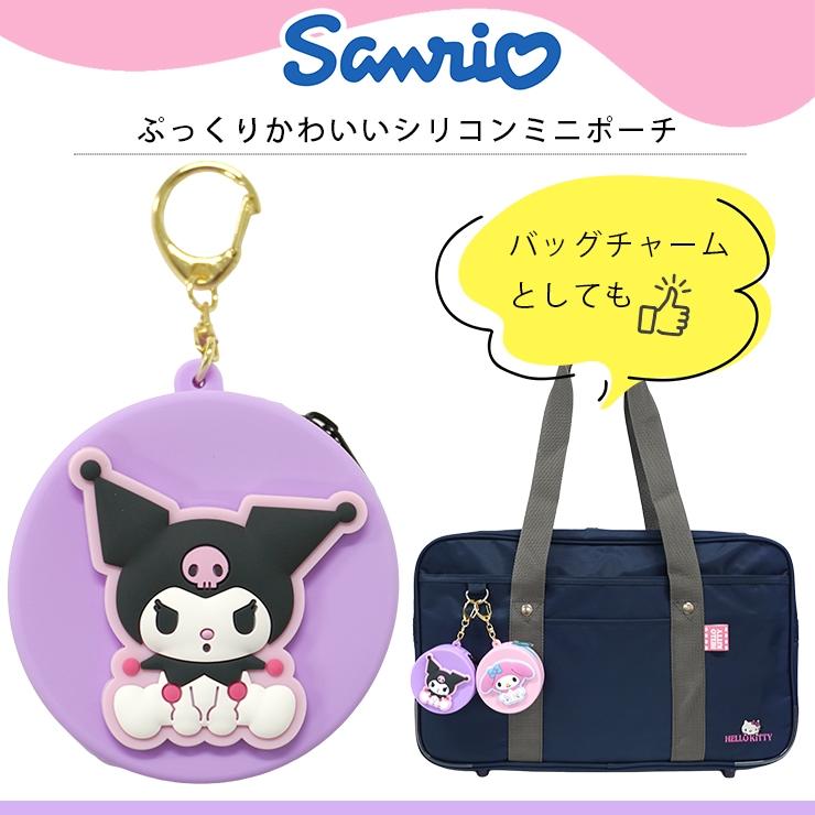 【韓国】サンリオ　キーホルダー　ポーチ　セット 韓国】サンリオ キーホルダー ポーチ セット Qoo10] サンリオ 【韓国