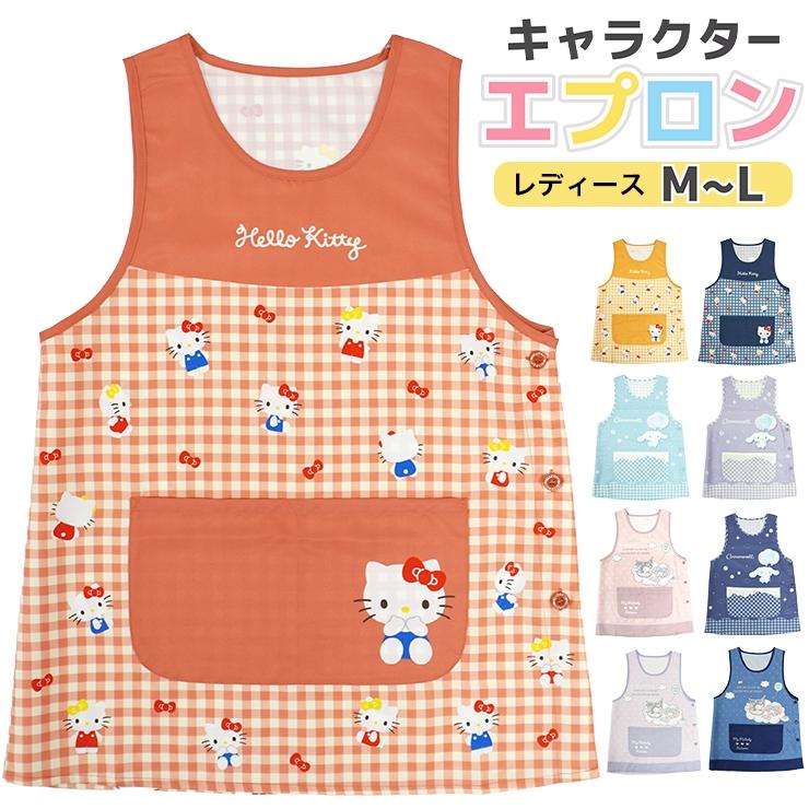 sanrio キャラクターエプロン サンリオ 大人用エプロン