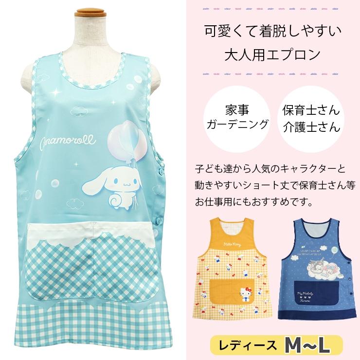 【新品未使用】保育士 サンリオ エプロン 4枚セット 楽天市場】キャラクター エプロン 保育士 ショート丈 サンリオ