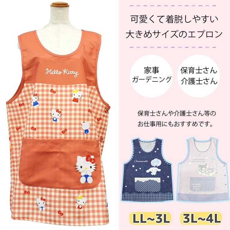 sanrio エプロン サンリオ 保育士 大きめ かぶるだけ キャラクター