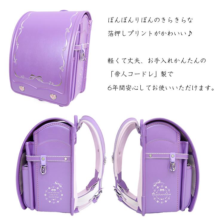 ぼんぼんりぼん ランドセル｜バッグ、ランドセル｜ベビー、キッズ