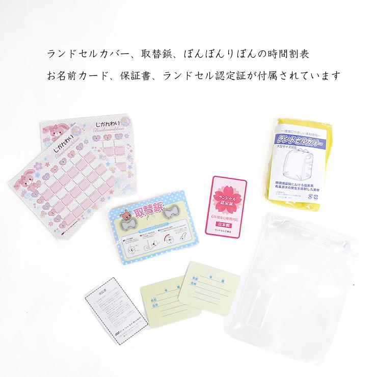 りりぽん ぼんぼんりぼん サンリオ ランドセル 女の子 日本製 A4対応