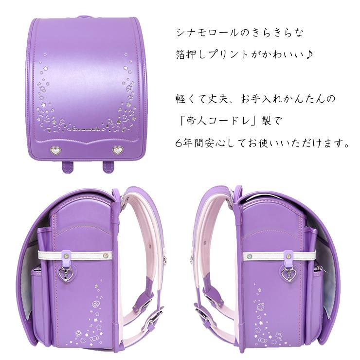 シナモロール サンリオ ランドセル 女の子 日本製 A4対応 ワンタッチ