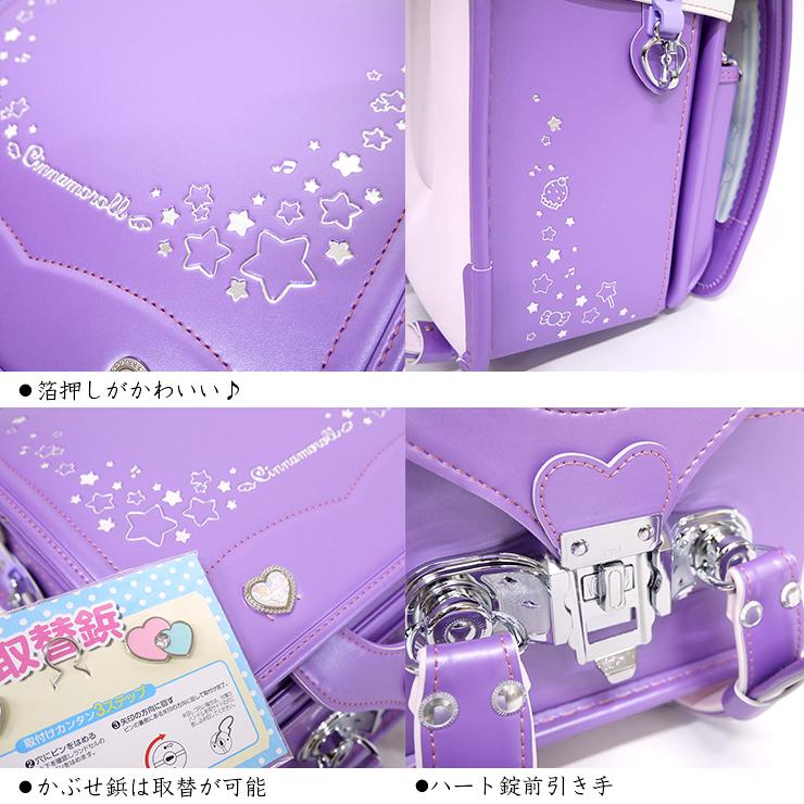 シナモロール サンリオ ランドセル 女の子 日本製 A4対応 ワンタッチ