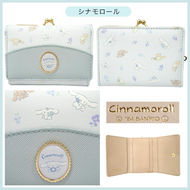 sanrio サンリオ がま口 財布 キティ クロミ シナモロール sanrio サンリオ がま口 財布 キティ クロミ シナモロール