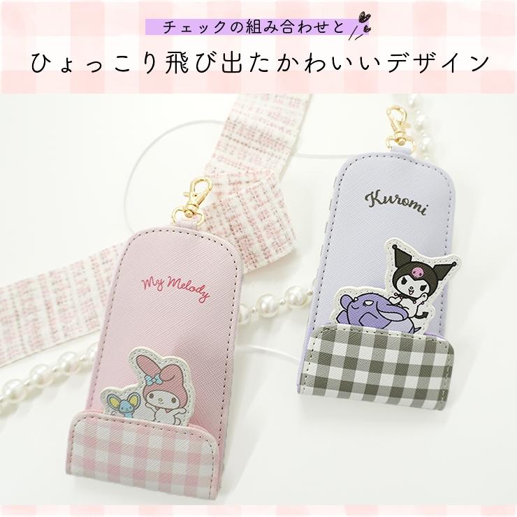 サンリオくじ　キャリーケース　クロミキーホルダー　ポムポムプリン小物入れ サンリオ SANRIO クロミ クロミちゃん ミニマスコットホルダー
