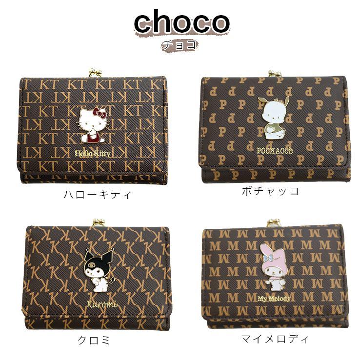 sanrio 財布 サンリオ ミニ財布 三つ折り財布 クロミ マイ