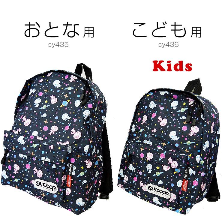 スヌーピー キッズ リュック 軽量 大容量 リュックサック アウトドア コラボ 子供用リュック Outdoor キャラクターリュック プレゼント 子供用 Sy436 バッグ エプロン ブギウギストア 通販 Yahoo ショッピング