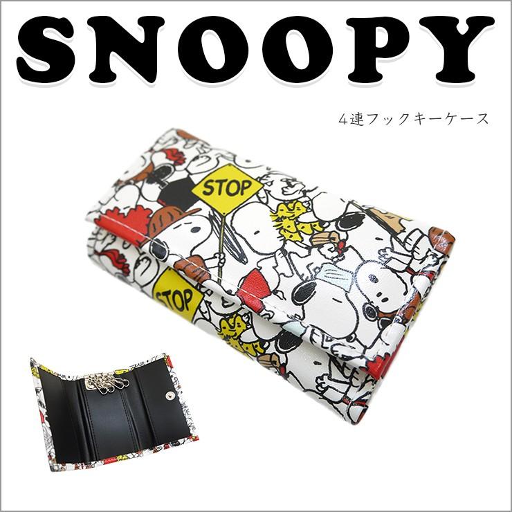 スヌーピー キーケース Snoopy 4連フック 鍵ケース キーポーチ レディース メンズ かわいい 合皮 変装の達人 通勤 通学 プレゼント 日本製 Sy952 バッグ エプロン ブギウギストア 通販 Yahoo ショッピング
