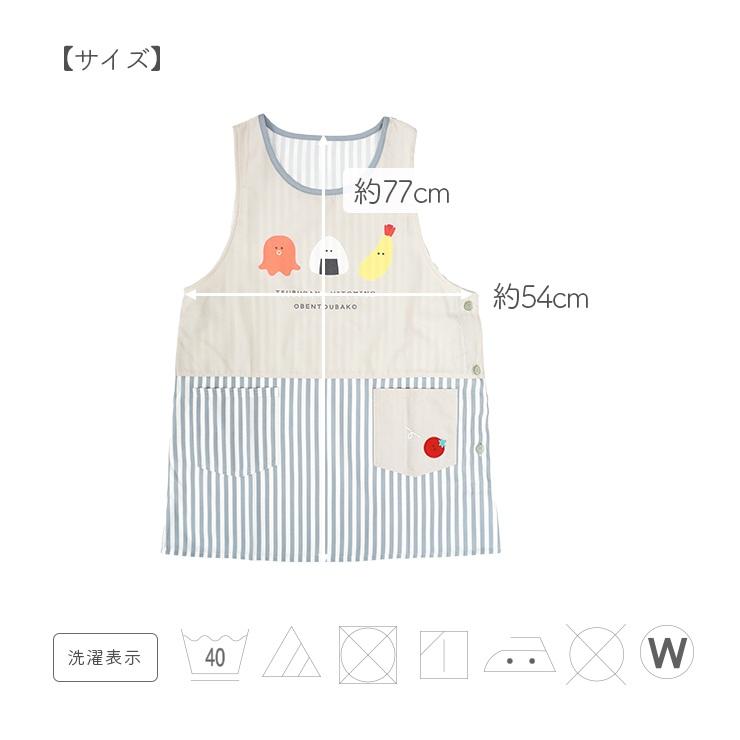 エプロン おしゃれ キッチンエプロン つぶらな瞳 つぶらな瞳の仲間達