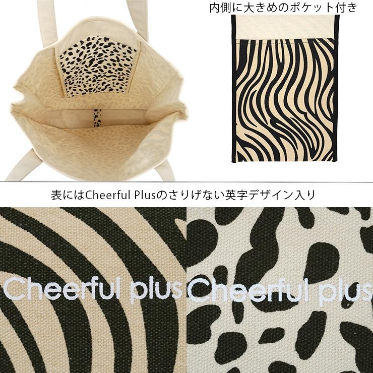 トートバッグ ヒョウ柄 a4 キャンバス ゼブラ うちわ バッグ 大きめ