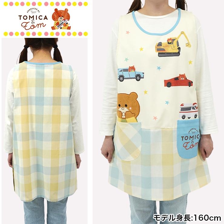 タカラトミー（TAKARA TOMY） キャラクター エプロン 保育士 トミカ