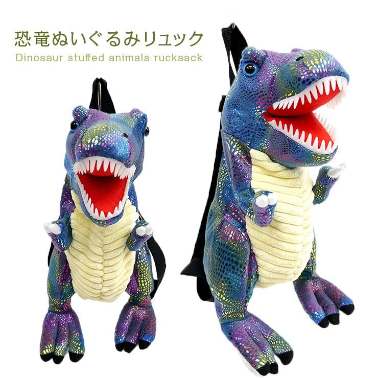 恐竜リュック ぬいぐるみリュック ダイナソー オーロラ 恐竜ぬいぐるみリュック かわいい キッズ ザウルス 子ども 目立つ リアル 青文字系 原宿系 個性的 非日常 Un 0139 Ar バッグ エプロン ブギウギストア 通販 Yahoo ショッピング