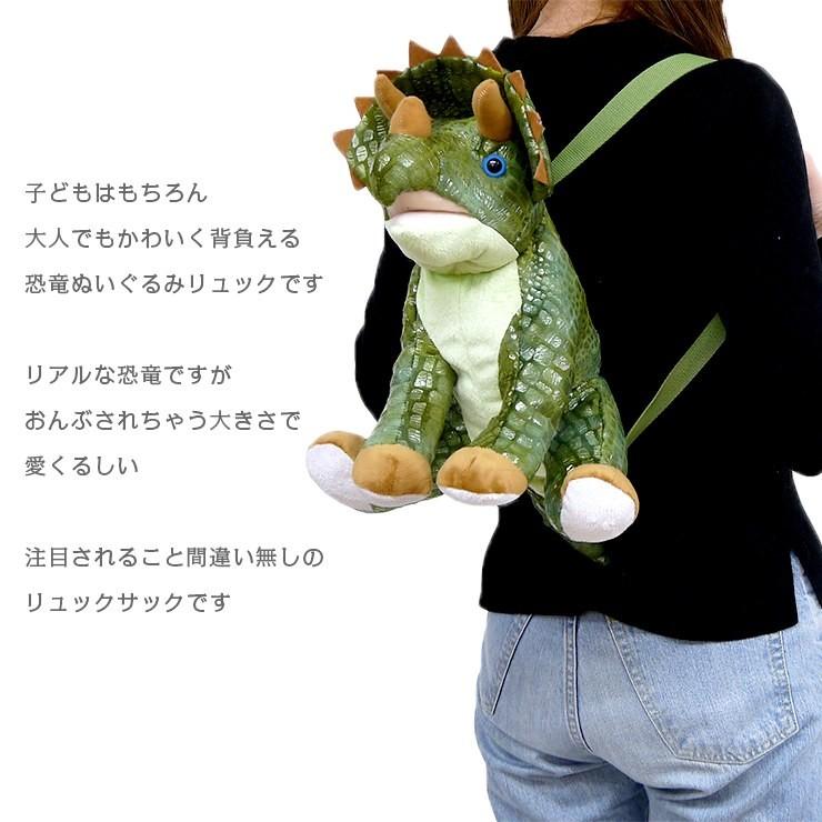 恐竜リュック ぬいぐるみリュック トリケラトプス 恐竜ぬいぐるみリュック かわいい キッズ 子ども 目立つ リアル 青文字系 原宿系 個性的 非日常 リュック 恐竜 Un 0139 Tt バッグ エプロン ブギウギストア 通販 Yahoo ショッピング