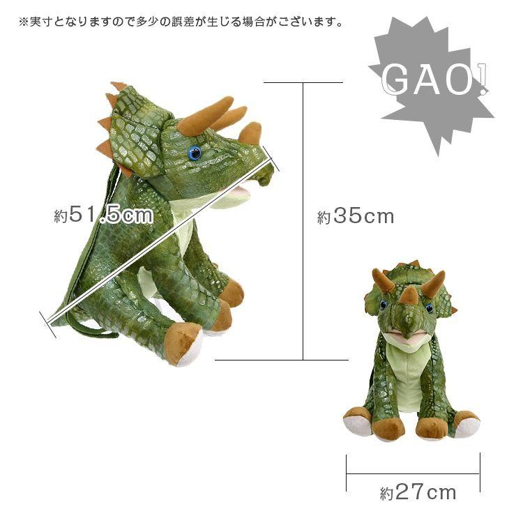 恐竜リュック ぬいぐるみリュック トリケラトプス 恐竜ぬいぐるみリュック かわいい キッズ 子ども 目立つ リアル 青文字系 原宿系 個性的 非日常 リュック 恐竜 Un 0139 Tt バッグ エプロン ブギウギストア 通販 Yahoo ショッピング