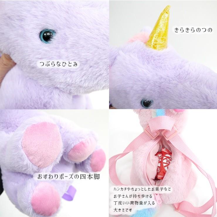 レインボーユニコーンリュック リュックサック ユニコーン レインボー ゆめかわいい 原宿系 キッズ 子ども かわいい ふわふわ ぬいぐるみリュック 目立つ インス Un 0211 バッグ エプロン ブギウギストア 通販 Yahoo ショッピング