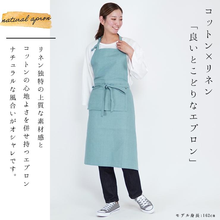 エプロン おしゃれ コットンリネンエプロン かわいい ナチュラル