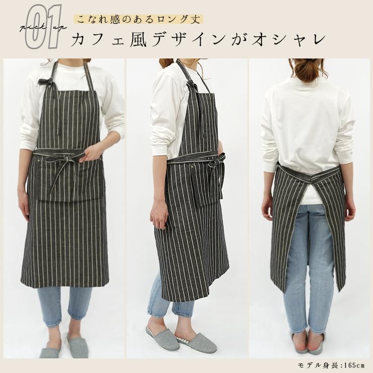夏バーゲン　お洒落で知的なエプロン エプロン おしゃれ コットンリネンエプロン かわいい ナチュラル