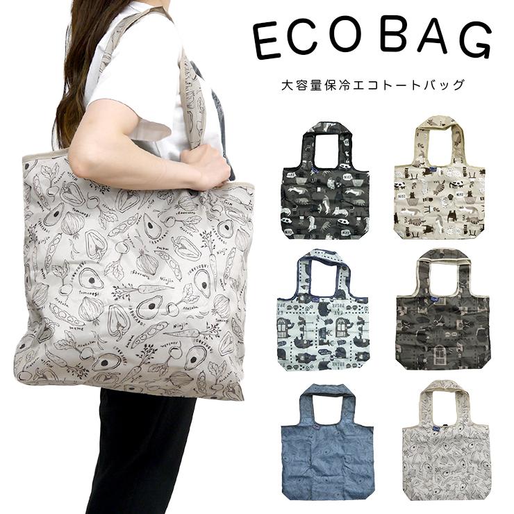 マイバッグ 保冷 おりたためる エコバッグ ファスナー開閉 保冷剤用メッシュポケット付き レジバッグ 保冷トートバッグ 大容量 大きめ 持ち手が長め たためる お Ustb バッグ エプロン ブギウギストア 通販 Yahoo ショッピング