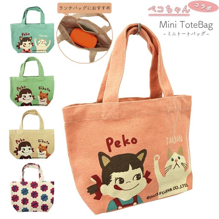 ㉗ ペコ 小トートバッグ 182979091.jpg?cmsp_timestamp=