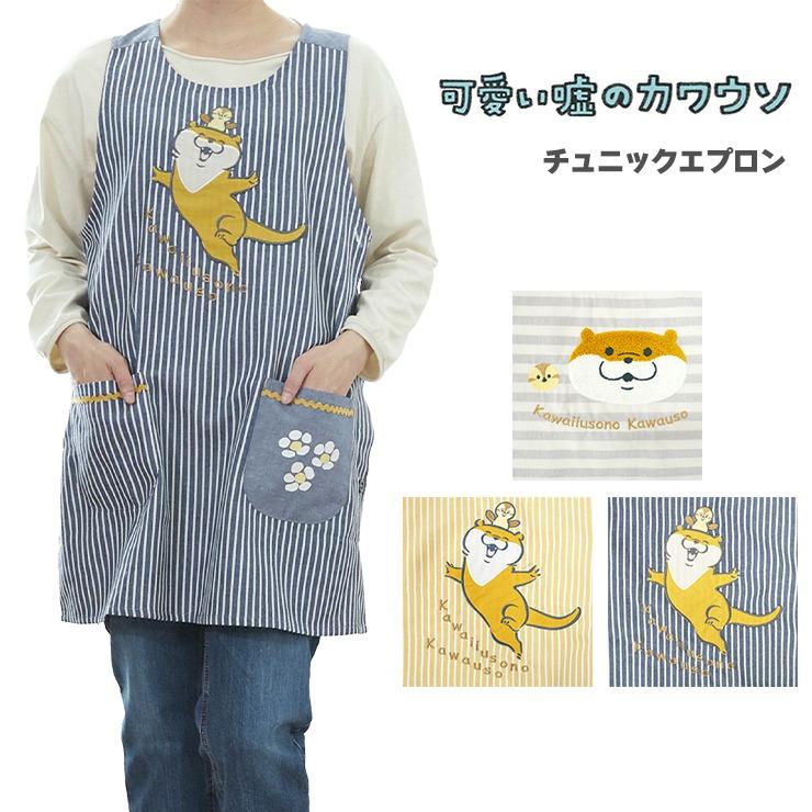 エプロン チュニックエプロン キャラクターエプロン レディース