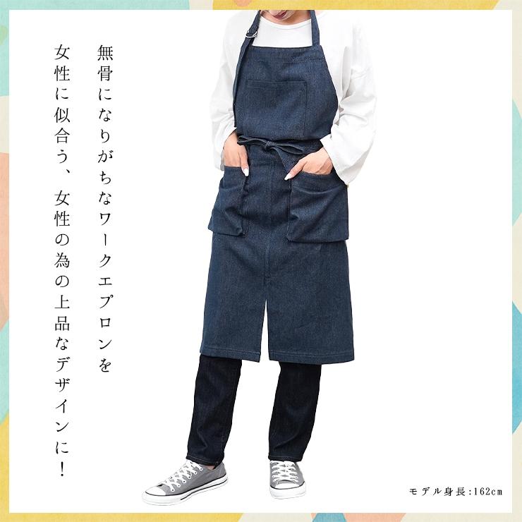 ワークエプロン ロングエプロン エプロン キッチンエプロン おしゃれ
