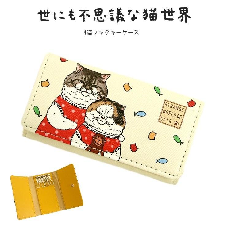 キーケース 4連フック 世にも不思議な猫世界 ねこ ネコ ブサカワ シュール シブい猫 老け顔の猫 うららちゃん 使いやすい レディース 鍵入れ ベージュ 人間みた Yn111 バッグ エプロン ブギウギストア 通販 Yahoo ショッピング