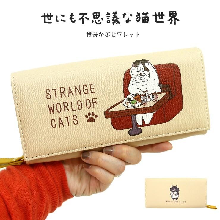 長財布 かぶせタイプ 世にも不思議な猫世界 ねこ ネコ ブサカワ シュール シブい猫 老け顔の猫 うららちゃん 使いやすい レディース 横長かぶせ長財布 人間みた Yn115 バッグ エプロン ブギウギストア 通販 Yahoo ショッピング