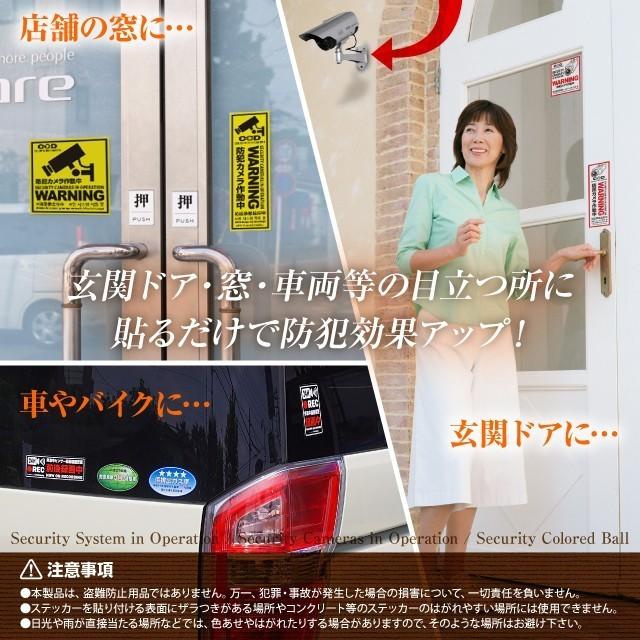 防犯ステッカー 防犯シール セキュリティーステッカー 24時間遠隔監視中 3枚面付け 防犯アラームと併用で効果up メール便を選ぶと送料無料 Os 196 Os 196 防犯宅配便 通販 Yahoo ショッピング