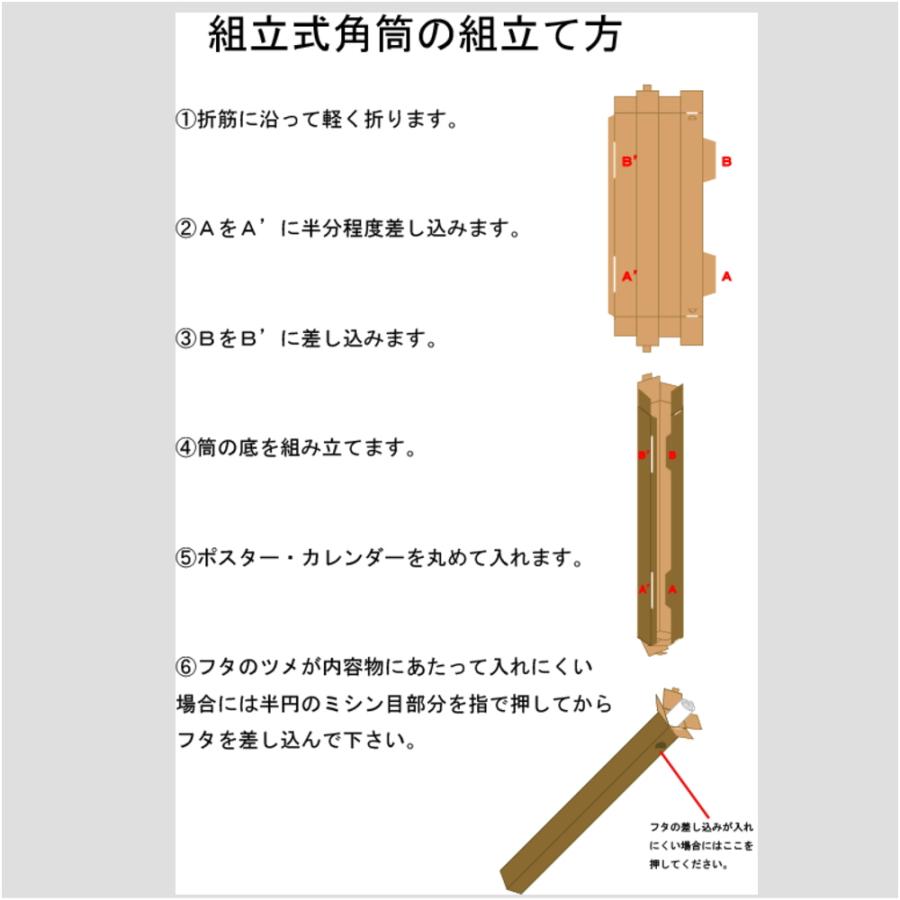 A2ポスター・カレンダー用】組立式角筒 MK-4577(450×70×70mm) 10本