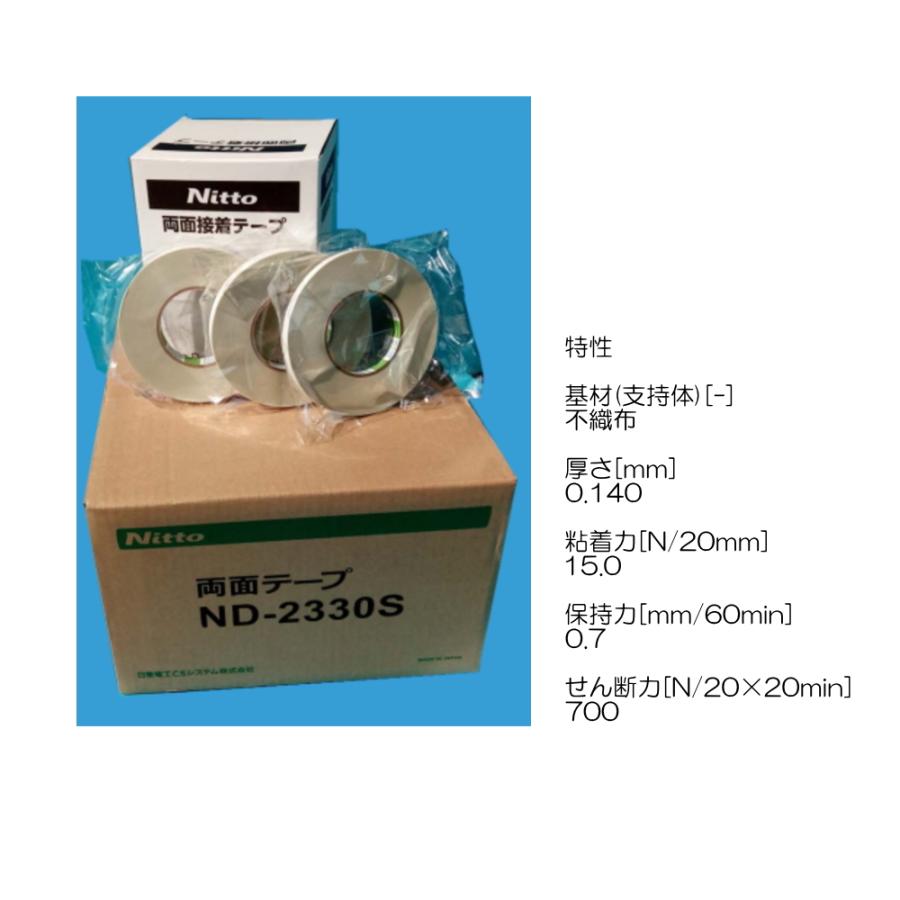 日東電工 両面テープ ND-2330S 幅10mm×長さ50M 50巻セット TA-132-50の画像