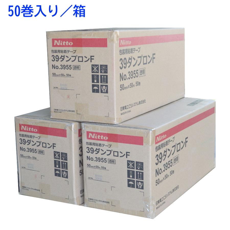 重梱包用OPPテープ】日東電工 ダンプロンテープ No.3955(50mm×50M巻
