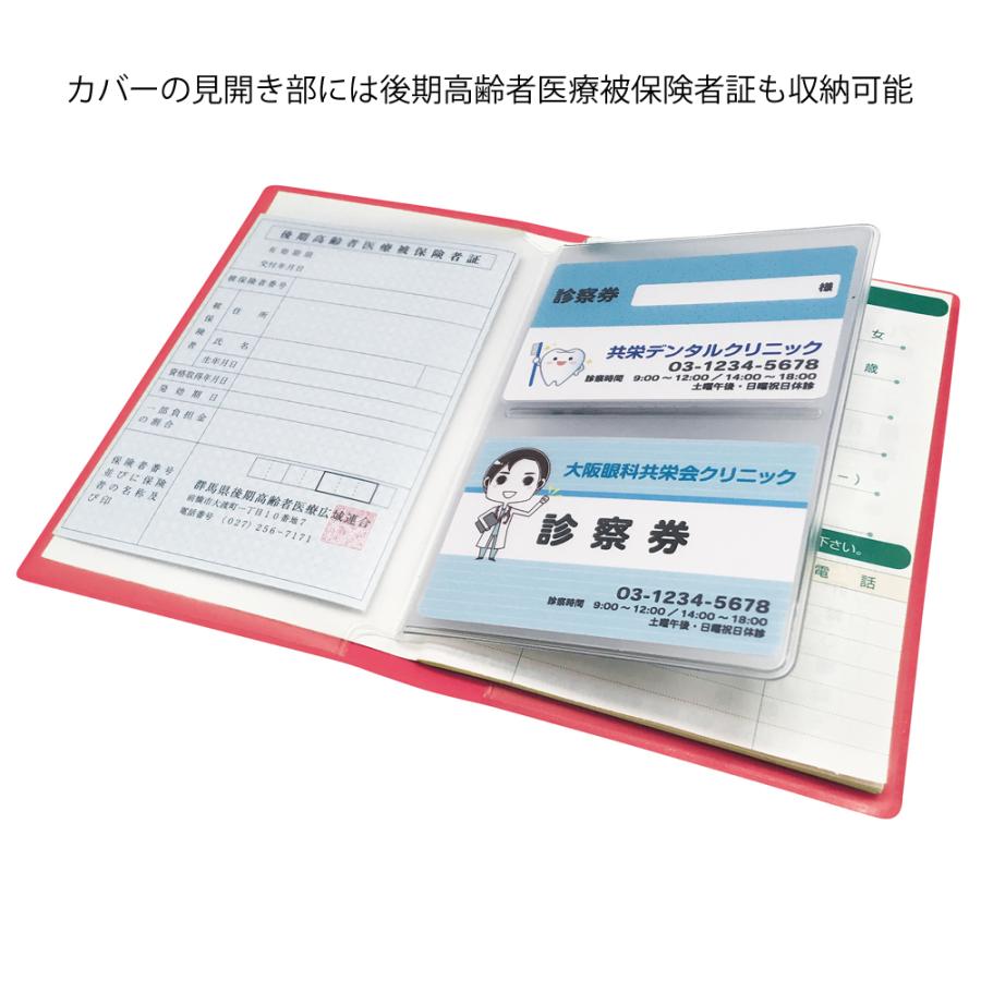 おくすりてちょうケース A6 105×148mm お薬手帳 カラー 手帳カバー