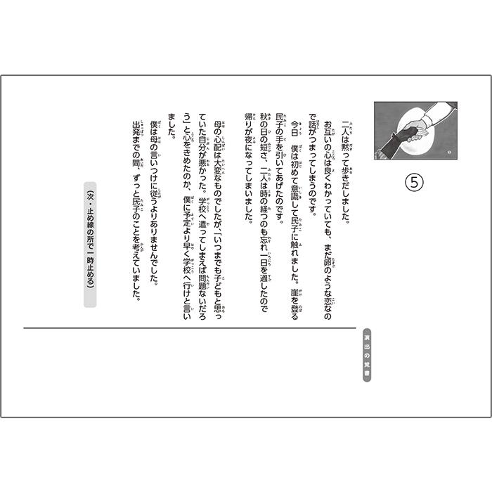 21 6440 野菊の墓 名作あらすじ紙芝居シリーズ４ 原作 伊藤 佐千夫 21 6440 図書用品専門店ブックカバーjp 通販 Yahoo ショッピング