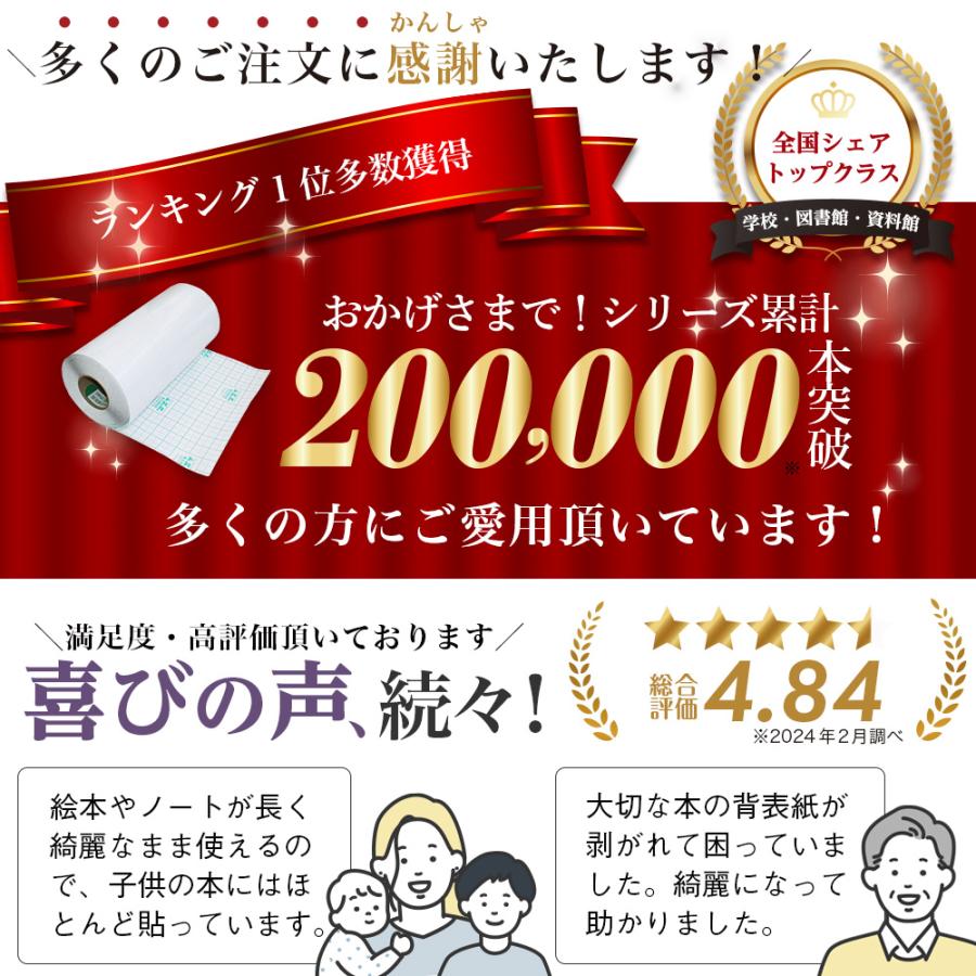 2100-3627)本の保護カバー ブックコートフィルムES【日本製／UVカット