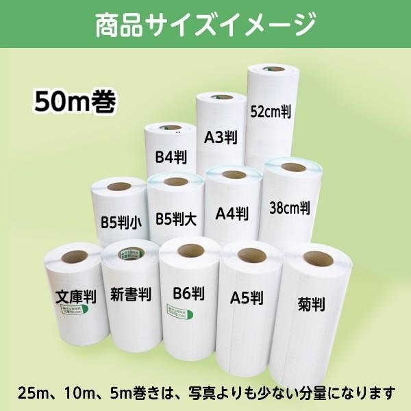 2100-3635)本の保護カバー ブックコートフィルムES【日本製／UVカット