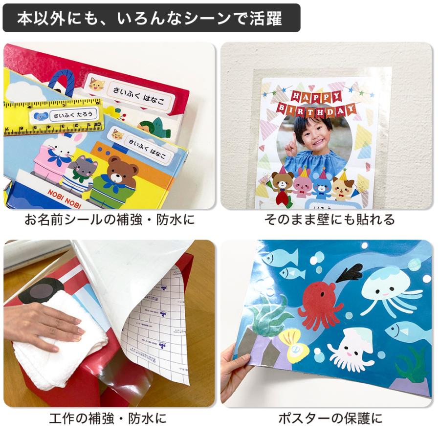 (2100-3735)本の保護カバー ブックコートフィルムES【日本製／UVカット】埼玉福祉会 A4判(35cm)×50m巻 ブッカー ブックフィルム 粘着剤付 透明の画像