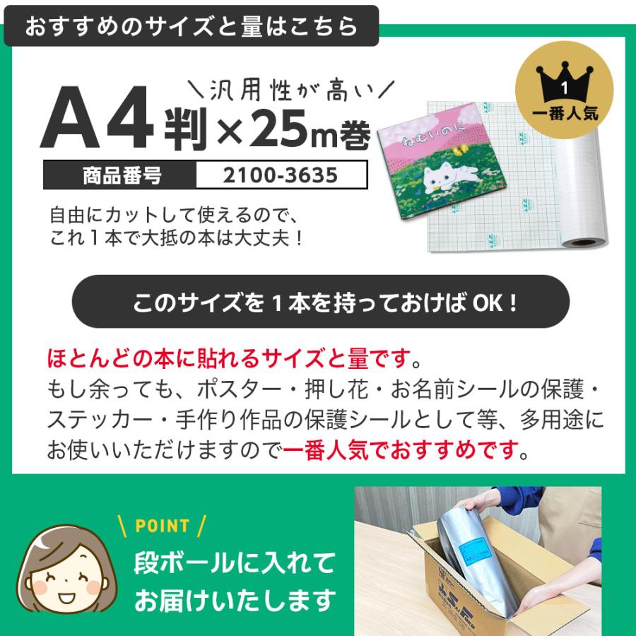 (2100-3738)本の保護カバー ブックコートフィルムES【日本製／UVカット】埼玉福祉会 38判 (38cm)×50m巻 ブッカー ブックフィルム 粘着剤付 透明の画像