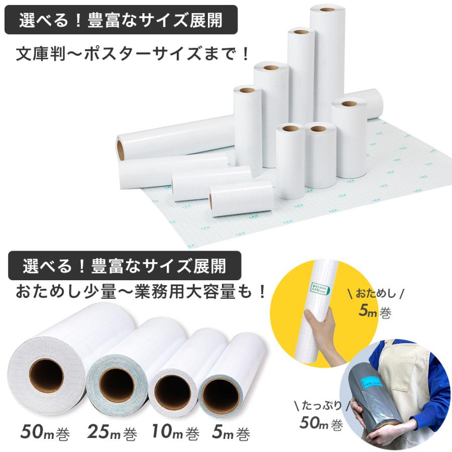 (2100-3746)本の保護カバー ブックコートフィルムES【日本製／UVカット】埼玉福祉会 A3判 (46cm)×50m巻 ブッカー ブックフィルム 粘着剤付 透明の画像