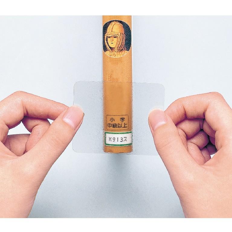 2100-6156)強粘着ラベルカバー 50×60mm 1000枚入 図書装備 カバー