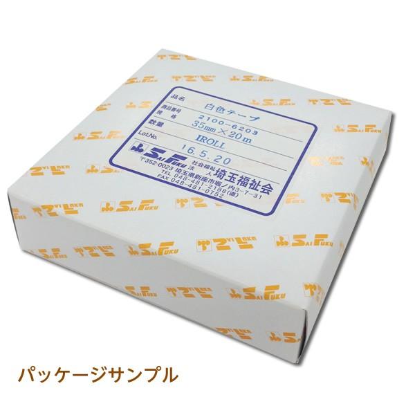 2100-6203)SAIFUKU 白色テープ 幅35mm 図書の修理 本の修理 修繕用
