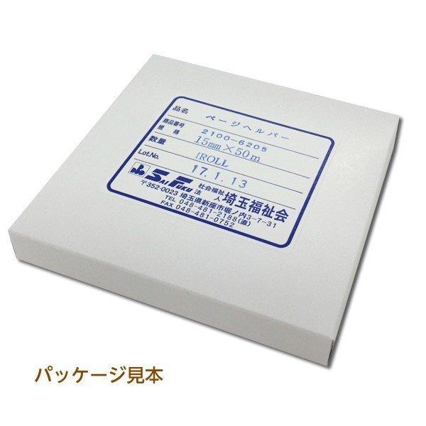 2100-6206)本の補修テープ ページヘルパー 25mm幅 50m巻 破れたページ
