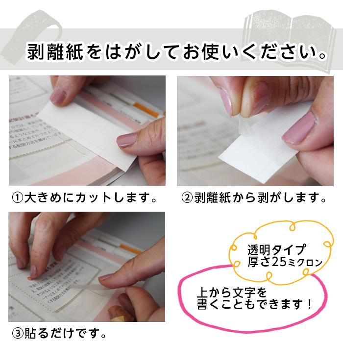 2100-6207)本の補修テープ ページヘルパー 35mm幅 50m巻 破れたページ